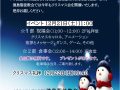2024クリスマス会　12月21日